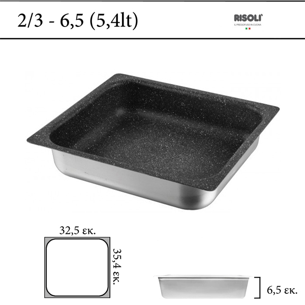 Δοχείο Cast aluminium 2/3 6,5 cm