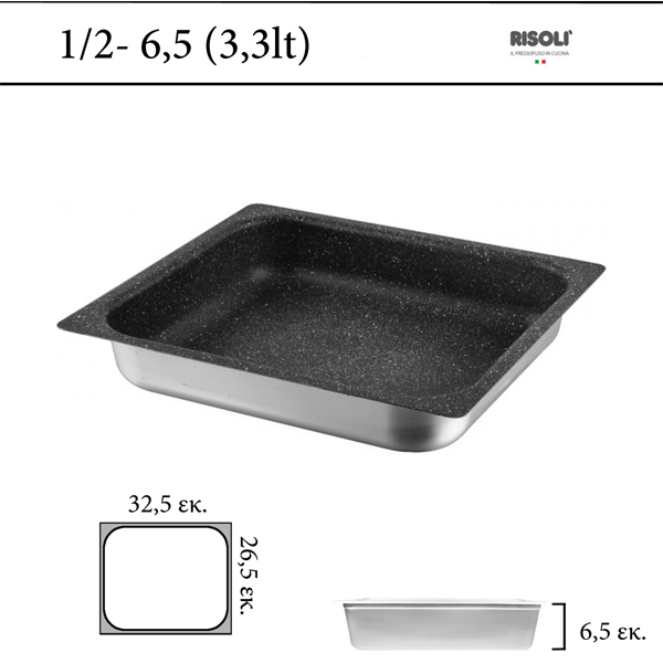 Δοχείο Cast aluminium 1/2 6,5 cm