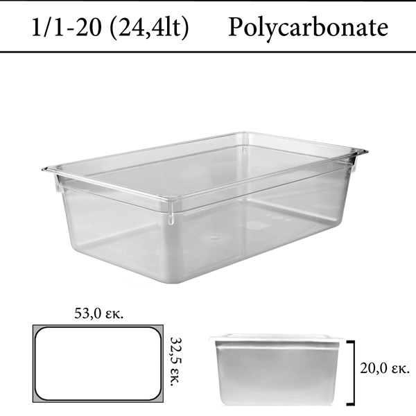 Δοχείο polycarbonate διάφανο GN 1/1 | 20 cm