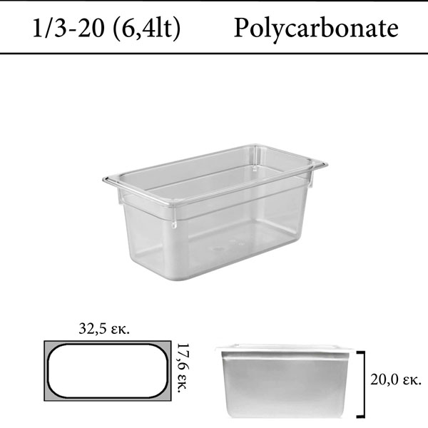 Δοχείο polycarbonate διάφανο GN 1/3 | 20 cm